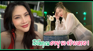 อรอนงค์ ปัญญาวงศ์