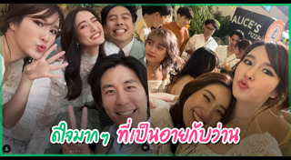 อาย กมลเนตร