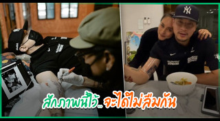 เวย์ ไทยเทเนี่ยม