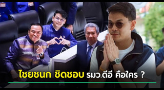 นักการเมือง