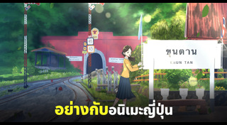 ภาพการ์ตูน