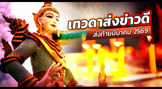 ดูดวงวันเกิด