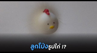 ลูกโป่ง