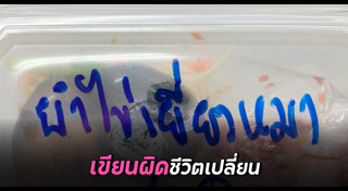 ไข่เยี่ยวม้า