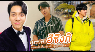 อีซึงกิ