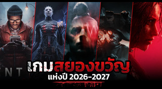 เกมออนไลน์