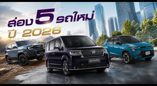รถยนต์ไฟฟ้า