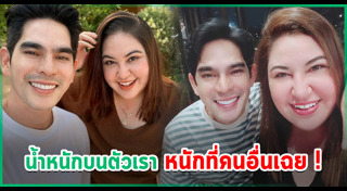 บิ๊ก ศรุต