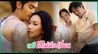 นุ่น ต๊อด