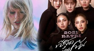 ก๊อปเพลง