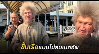 แจ๊ส ชวนชื่น