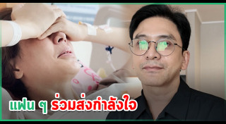เอ๋ พรทิพย์