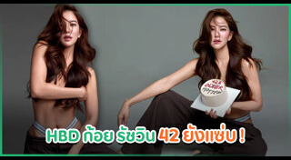 ก้อย รัชวิน