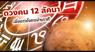 ดาวอังคาร