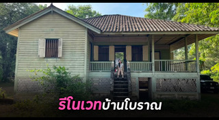 บ้านดาราไทย