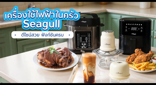 เครื่องครัว