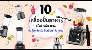 เครื่องครัว