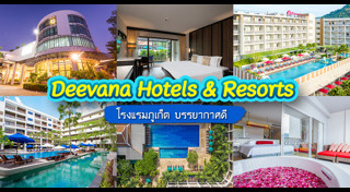 เที่ยวภูเก็ต