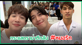 หมอก้อง สรวิชญ์