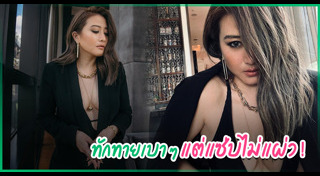 แพง ขวัญข้าว