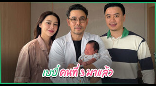 โน้ต วิเศษ