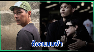 เร แม๊คโดแนลด์