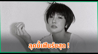 ดาราผมสั้น