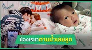 เป๊ก รัฐภูมิ