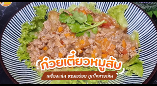 ราดหน้า