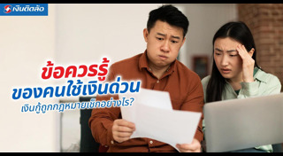 แอปพลิเคชัน