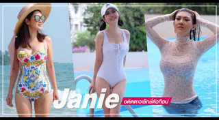 หมออ้อย จุฑารัตน์