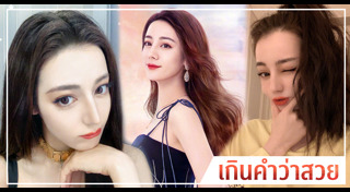 ตี๋ลี่เร่อปา