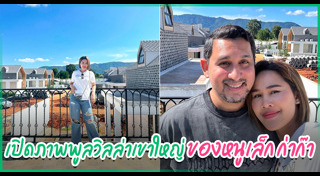 หนูเล็ก ก่อนบ่าย