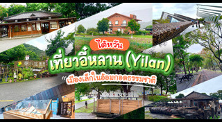 ไต้หวัน