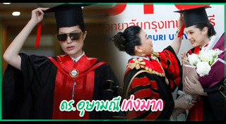 ขวัญ อุษามณี