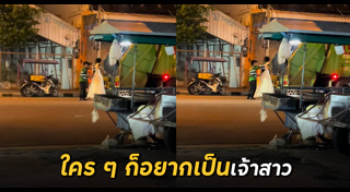 ชุดเจ้าสาว
