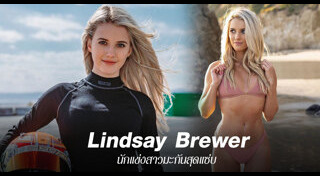 นักแข่งรถต่างประเทศ