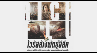 หนังแอ็คชั่น