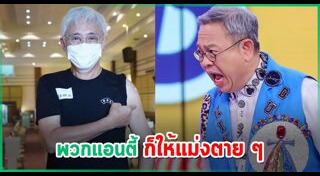 ตู่ นพพล