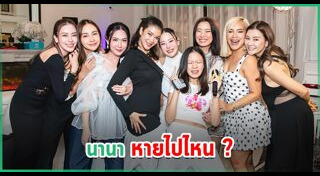 หนิง ปณิตา