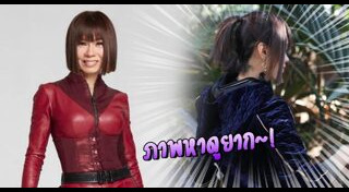 จินตหรา พูนลาภ