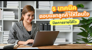 ธุรกิจออนไลน์