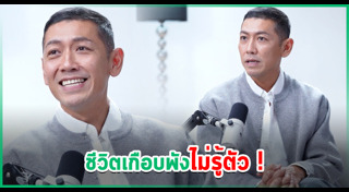 ป๋อมแป๋ม นิติ