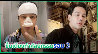 กอล์ฟ เบญจพล