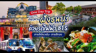 รถไฟฟ้าสายสีทอง