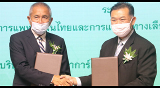 แพทย์แผนไทย