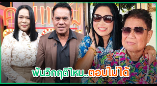 ครูชลธี ธารทอง