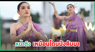 เฌอปราง BNK48