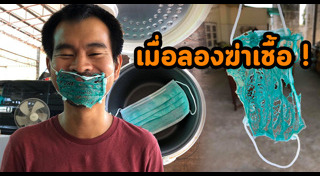 ทดลองวิทยาศาสตร์