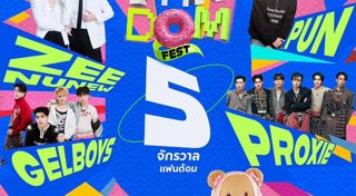 คอนเสิร์ต
